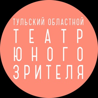 Telegram profile photo for Тульский ТЮЗ