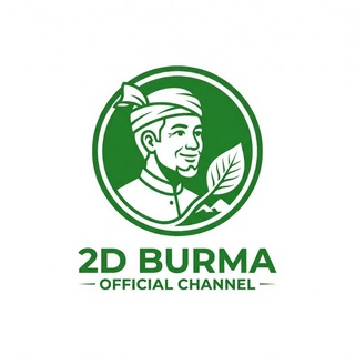 Telegram profile photo for 2D Burma Official Channel
