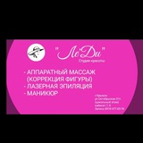 Telegram profile photo for Лазерная эпиляция, коррекция фигуры, маникюр, ламинирование ресниц