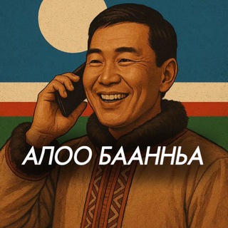 Telegram profile photo for aloobaannya.ykt