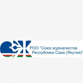 Telegram profile photo for Союз журналистов Якутии