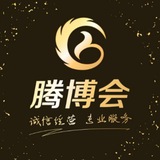 Telegram profile photo for 腾博会-招商代理联盟会