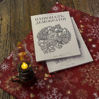 Telegram profile photo for Издательство «Шиповникъ»