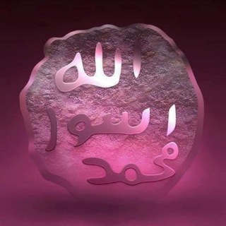 Telegram profile photo for مِن هَدي النبي محمد ﷺ