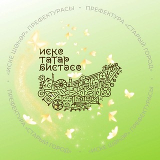Telegram profile photo for Префектура «Старый город» | Новости