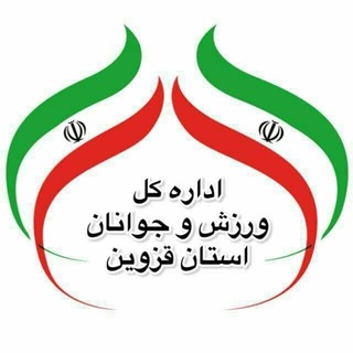 Telegram profile photo for اخبارورزش وجوانان استان قزوین