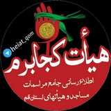 Telegram profile photo for 🔸اعلام جلسات هیئات قم🔸