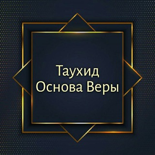 Telegram profile photo for ❖• 𝗧 𝗔 𝗪 𝗛 𝗜 𝗗 •❖