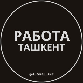 Telegram profile photo for Работа в Ташкенте