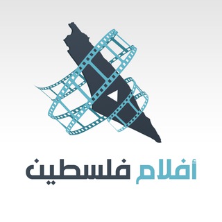 Telegram profile photo for أفلام فلسطين | PalFilms