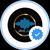 Telegram profile photo for ليل ومطر