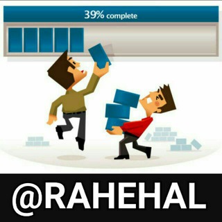 Telegram profile photo for راه حــــــــــــــل