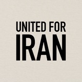 Telegram profile photo for اتحاد برای ایران