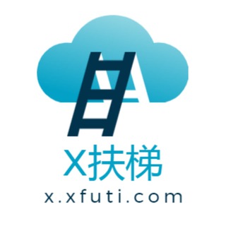 Telegram profile photo for X扶梯 通知频道