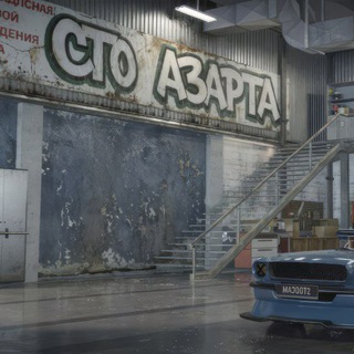 Telegram profile photo for СТО | Азарта 🛠️