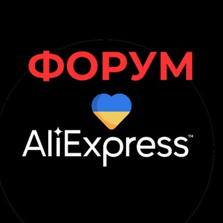 Telegram profile photo for Форум Аліекспрес UA