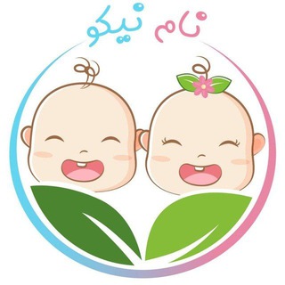 Telegram profile photo for فروشگاه نام نیکو
