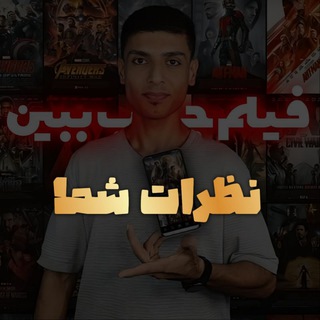Telegram profile photo for رضایت اپلیکیشن🏆