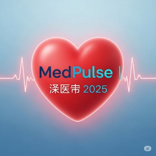 Telegram profile photo for MedPulse ๐ฉบ | ูุจุถ๐ซ 2025