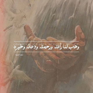 Telegram profile photo for المُرتقب - Al Murtaqab