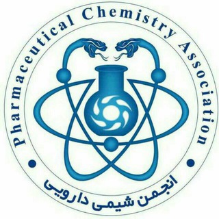 Telegram profile photo for 💊انجمن شیمی دارویی💉