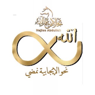 Telegram profile photo for نحو الإيجابية نمضي369🍀