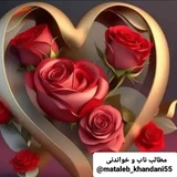 Telegram profile photo for مطالب ناب و خواندنی