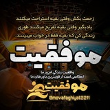 Telegram profile photo for موفقیت|انگیزشی|انرژی مثبت