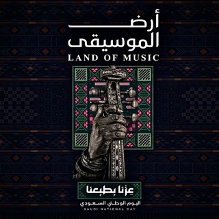 Telegram profile photo for ارض الموسيقى 🇸🇦