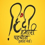 Telegram profile photo for HINDI NOTES AND PDF GROUP FOR CLASS 12TH