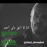 Telegram profile photo for لا تـــ🤚ـــثق بأحـــ❌ــــد