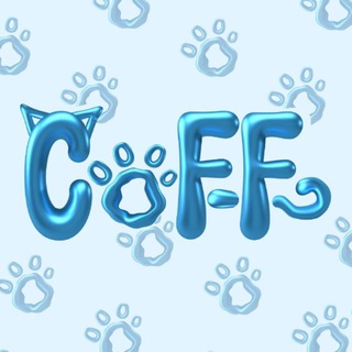 Telegram profile photo for coff🐾 (котокофф)