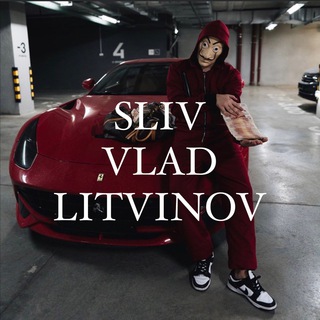 Telegram profile photo for VLAD LITVINOV | SLIV