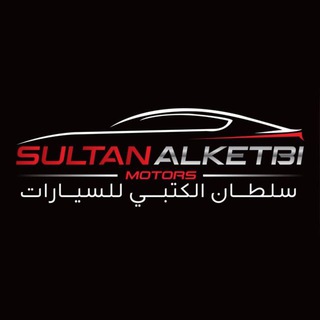 Telegram profile photo for SULTAN ALKETBI MOTORS