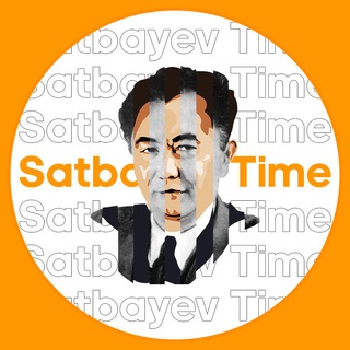 Telegram group profile photo for Satbayev Time | Сатпаев Университет