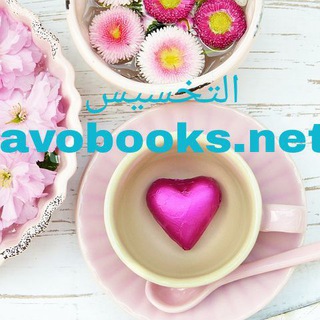Telegram profile photo for الطبخ