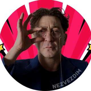 Telegram profile photo for Не Zвездим