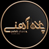 Telegram profile photo for ◄ مظنه پله آهنی