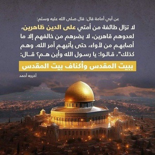 Telegram group profile photo for " علمــــــــني ربي "