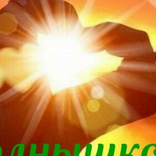 Telegram profile photo for С добрым утром открытки и поздравления🥰🥰🥰