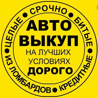 Telegram profile photo for ТОБОЛЬСК-АВТО, ВЫКУП ПРОДАЖА АВТО