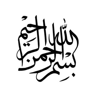 Telegram profile photo for دروس حوزوية