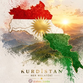 Telegram profile photo for کوردم❤️🌞💚•