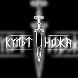 Telegram profile photo for Культ Noжа Харкiв