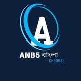 Telegram profile photo for ANB5 বাংলা