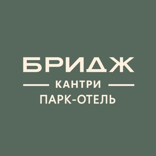 Telegram profile photo for Парк-отель Бридж Кантри