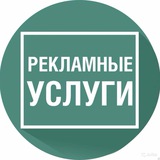 Telegram profile photo for Цена рекламы в канале