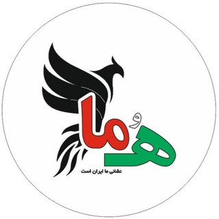 Telegram profile photo for هما