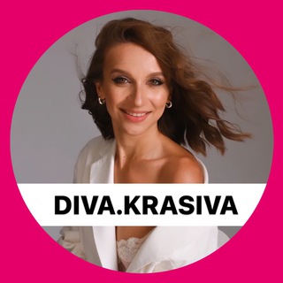 Telegram profile photo for Diva.krasiva | Омоложение