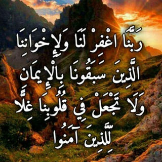 Telegram profile photo for Al-Qourâne ak Sounnah